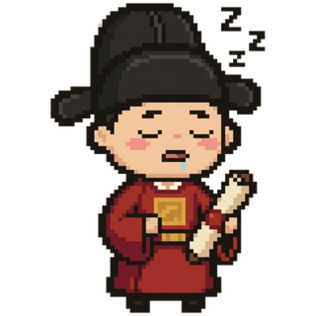 도승지 캐릭터